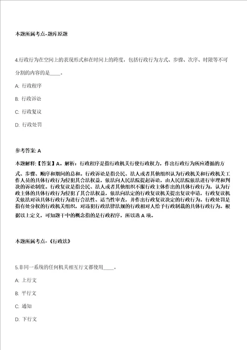 四川成都体育学院2021年招聘10名人事代理人员全真冲刺卷第十一期附答案带详解