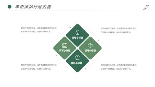 简约读书分享阅读书香文化教育培训PPT模板