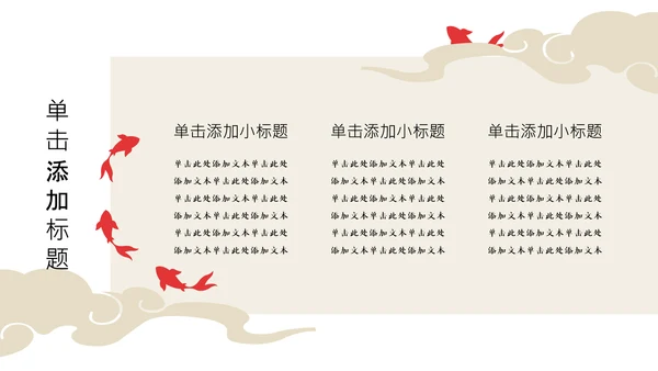 红金色中国插画风中考动员大会PPT模板