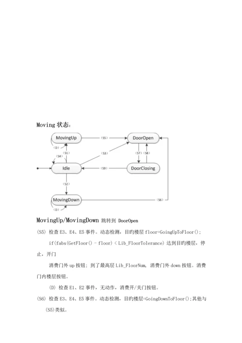 C语言程序设计基础报告书.docx