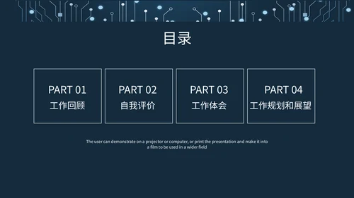 电子电路芯片科技通用PPT模板