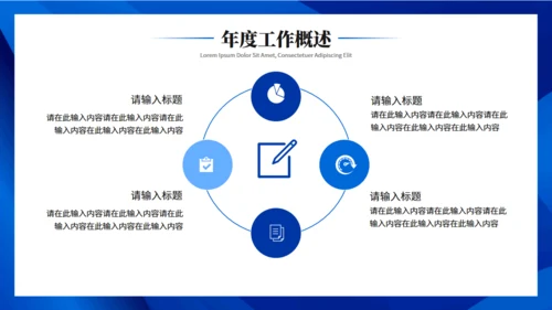 蓝色商务回顾过往展望未来工作总结计划通用PPT