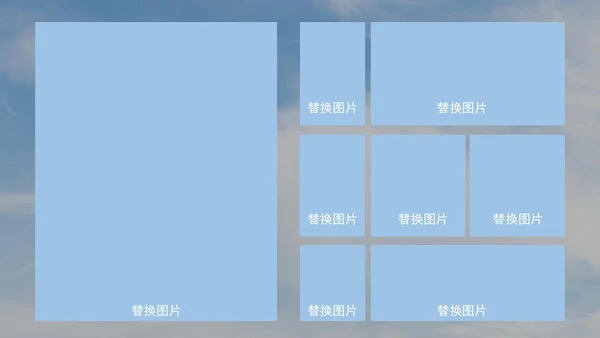 蓝色画册风青春不散场相册PPT模板