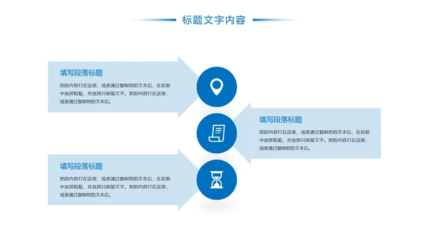 蓝色时尚金融投资建设银行证券工作汇报PPT模板