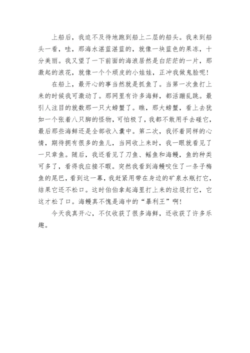 那次玩得真高兴三年级作文400字10篇.docx