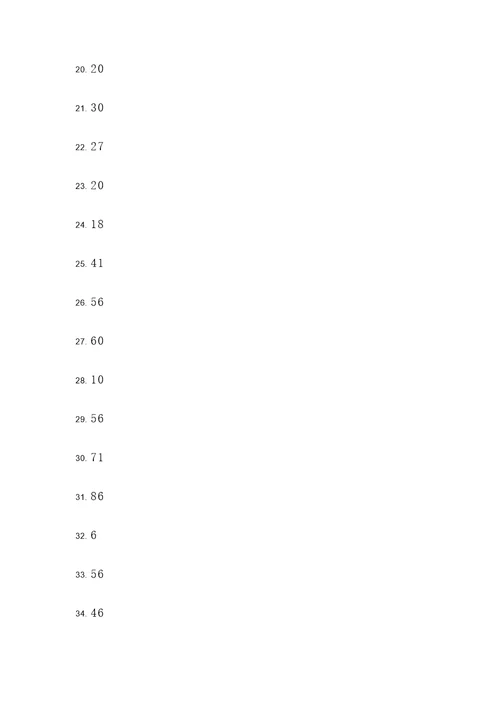 广东省中学数学计算题