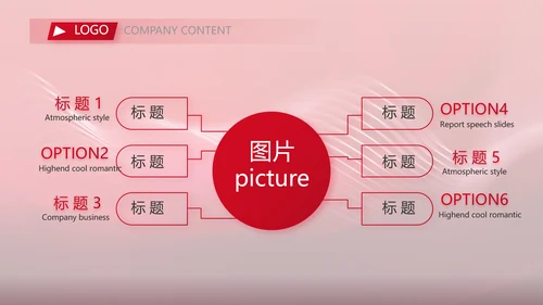 红色品牌签约仪式启动大会战略合作策划PPT