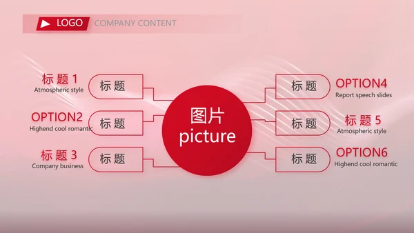 红色品牌签约仪式启动大会战略合作策划PPT