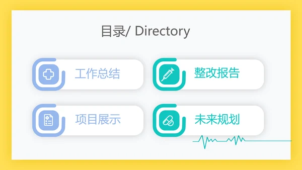 简约大方医生工作汇报动态PPT模板