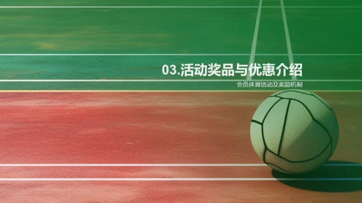 七夕运动情缘盛宴