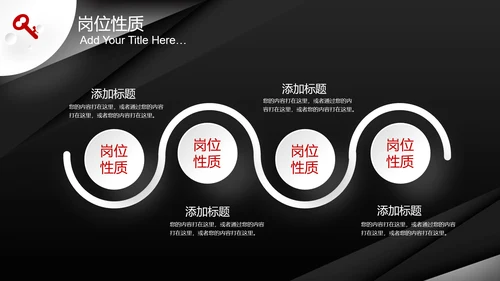炫酷个性个人简历竞聘求职PPT模板
