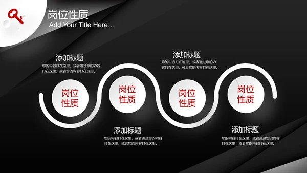 炫酷个性个人简历竞聘求职PPT模板