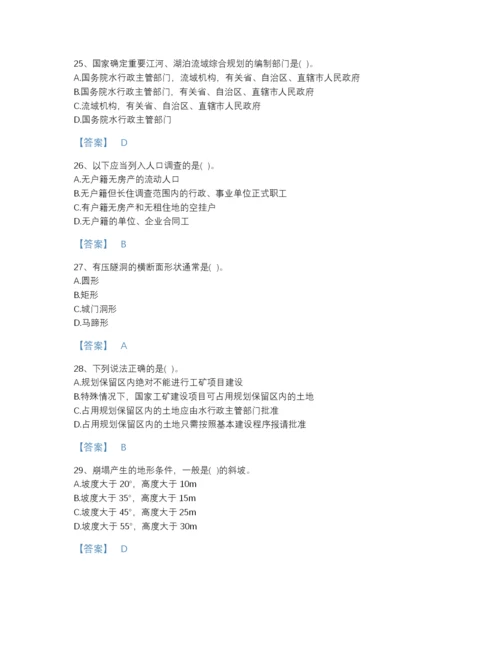 2022年浙江省注册土木工程师（水利水电）之专业知识评估提分题库有解析答案.docx