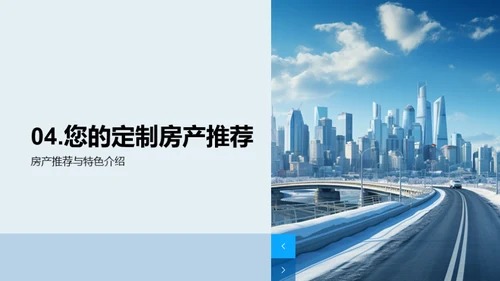 七夕购房 筑梦之旅