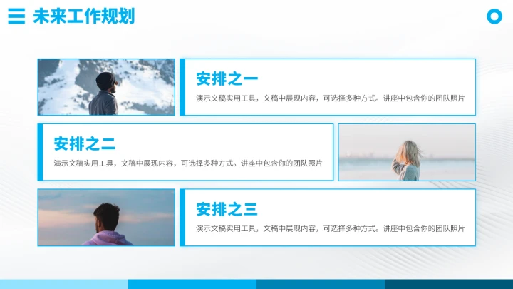 蓝色工作简历竞聘面试PPT模板