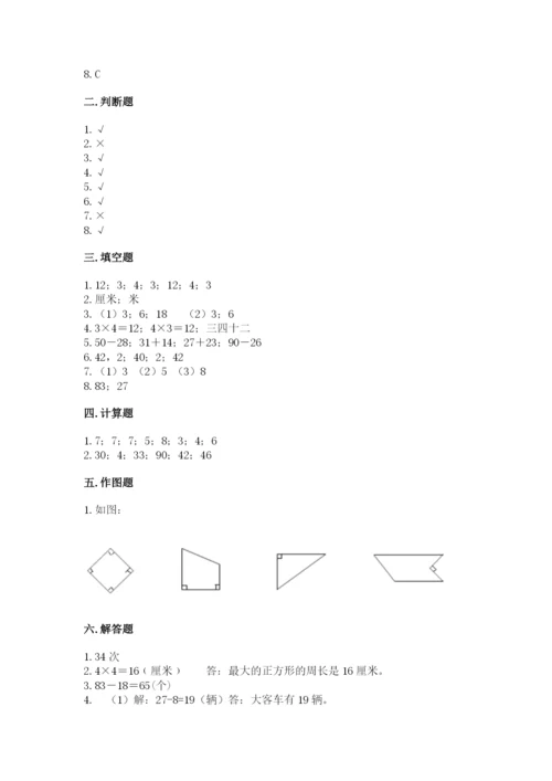 小学数学试卷二年级上册期中测试卷【全国通用】.docx