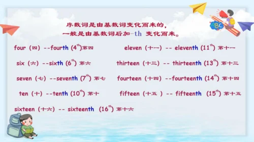 人教新起点小学英语三年级下册Unit2 基数词变序数词