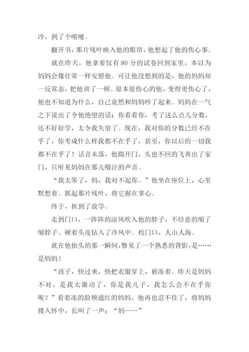在乎作文800字0.docx