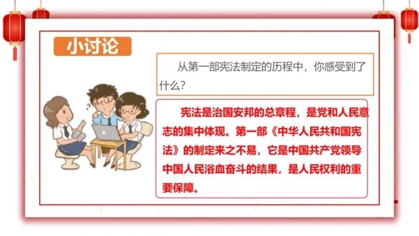 2.宪法是根本法