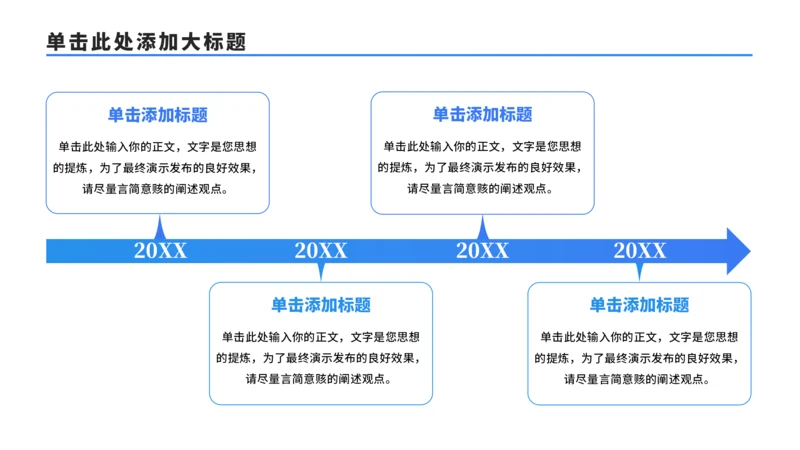 简约4项流程时间轴PPT