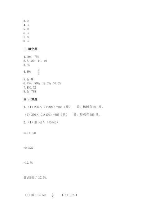 苏教版六年级下册数学期中测试卷【夺冠系列】.docx