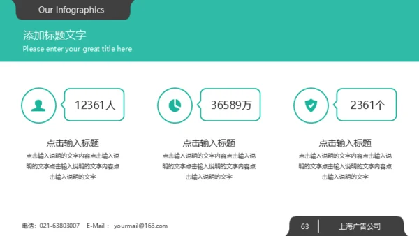 绿色系大气欧美商务风企业宣传通用PPT模板
