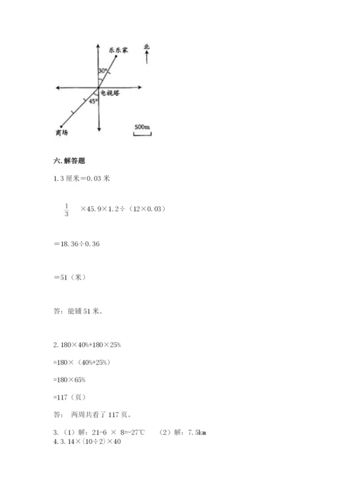 北京版六年级下册期末真题卷含答案（实用）.docx