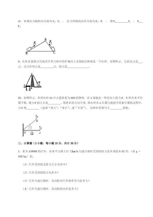 强化训练江西南昌市第五中学实验学校物理八年级下册期末考试章节测评试题（含详解）.docx