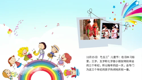 六一儿童节快乐嘉年华通用PPT模版