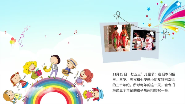 六一儿童节快乐嘉年华通用PPT模版