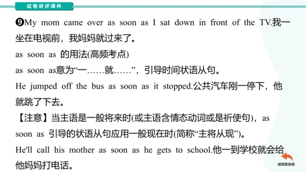 Unit3 Could you please clean your room?  单元语法点知识点及