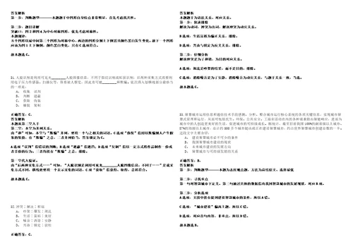 2023年山东工程技师学院招考聘用工作人员28人笔试题库含答案解析0