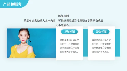 青绿色简约风服装行业商业计划书通用PPT模板