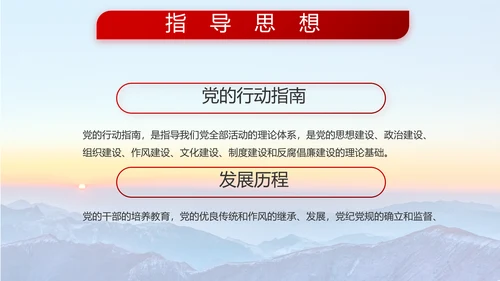 八一部队军事国防教育工作总结动态PPT模板