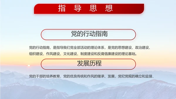 八一部队军事国防教育工作总结动态PPT模板