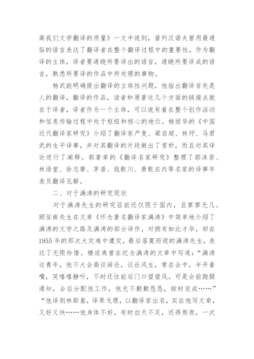 浅谈语言艺术研究毕业论文精编.docx