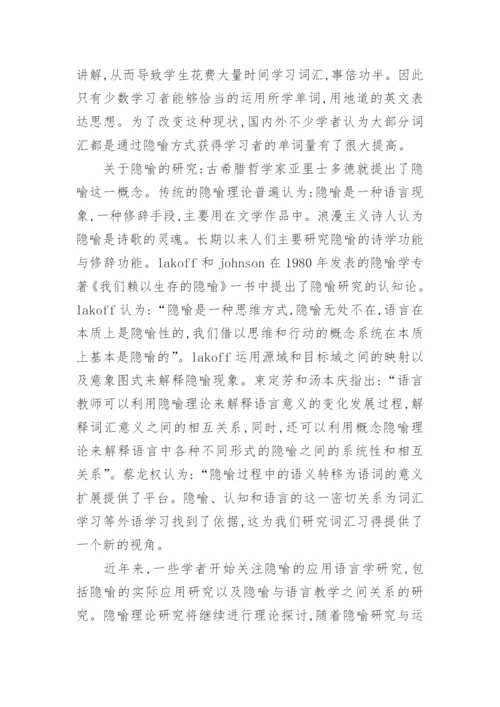 毕业论文开题报告(最新).docx