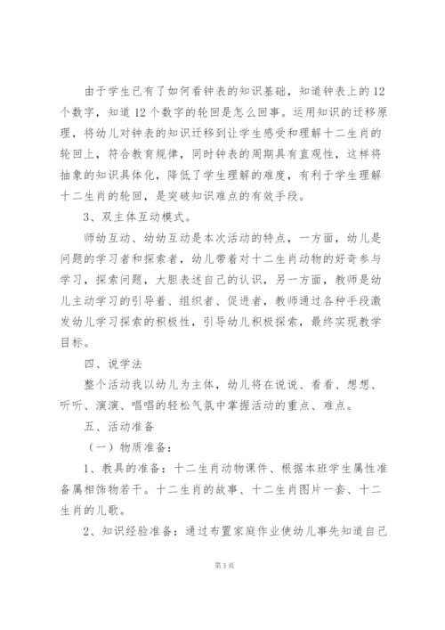 幼儿园优秀说课稿.docx