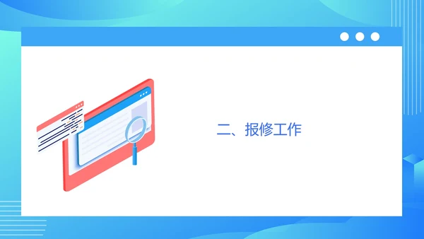 蓝色扁平风物业管家工作总结PPT模板