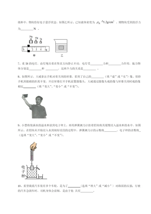 基础强化福建龙海第二中学物理八年级下册期末考试章节练习试题.docx