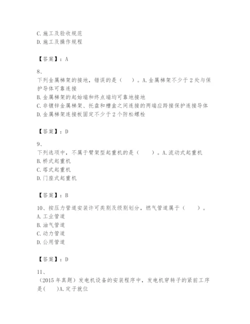 2024年一级建造师之一建机电工程实务题库【各地真题】.docx