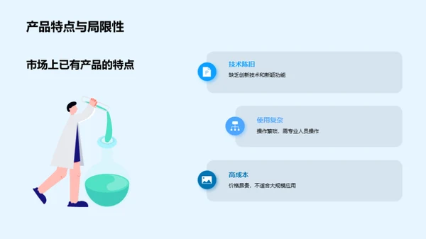 创新引领：医疗器械新纪元