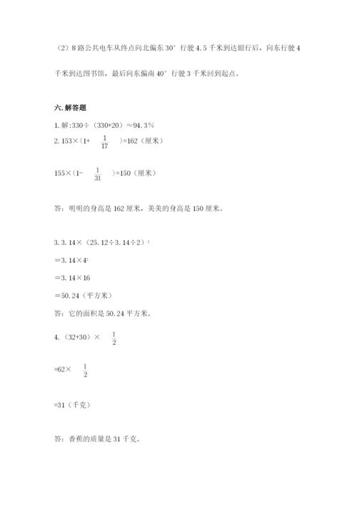 2022人教版六年级上册数学期末测试卷【实用】.docx