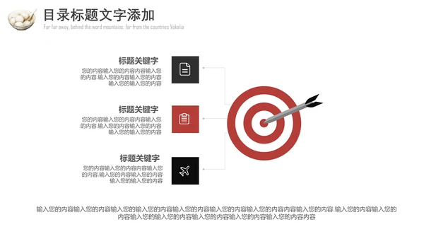 水墨风元宵佳节通用PPT模板