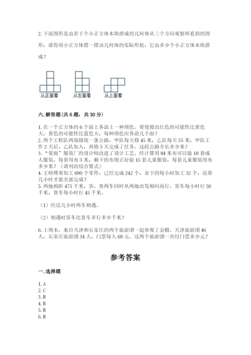 苏教版小学四年级上册数学期末测试卷（黄金题型）.docx