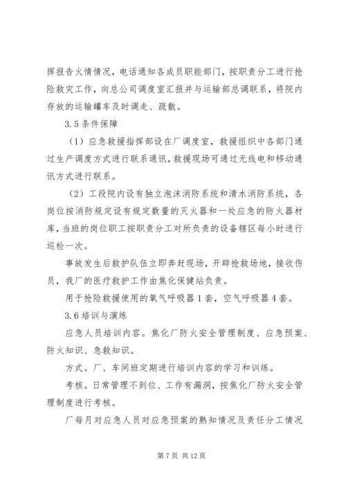 重大危险源管理方案.docx