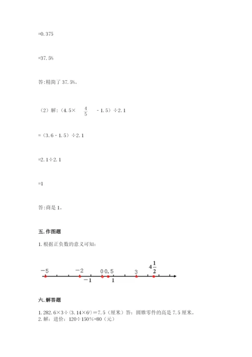 冀教版小学六年级下册数学期末检测试题附参考答案【研优卷】.docx