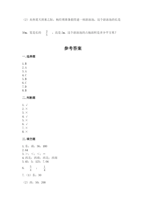 人教版六年级上册数学期中考试试卷精品（名师系列）.docx