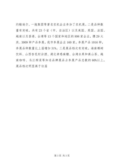 动员大会上的讲话 (6).docx