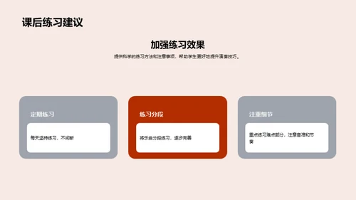 乐器演奏全攻略